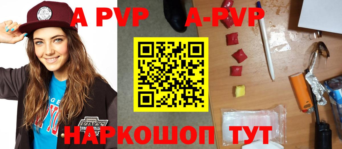 Alpha-PVP крисы CK  где продают   Волоколамск  Alpha PVP мука  Вход с VPN 