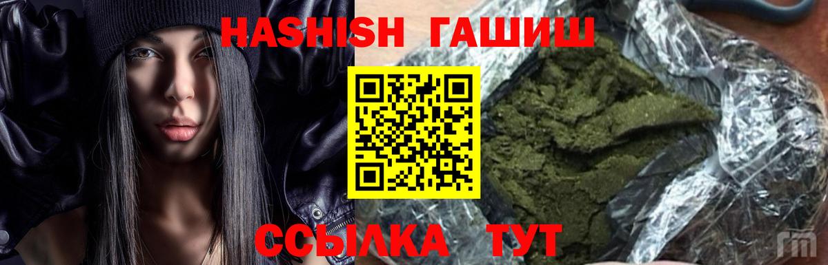 Гашиш хэш Волоколамск