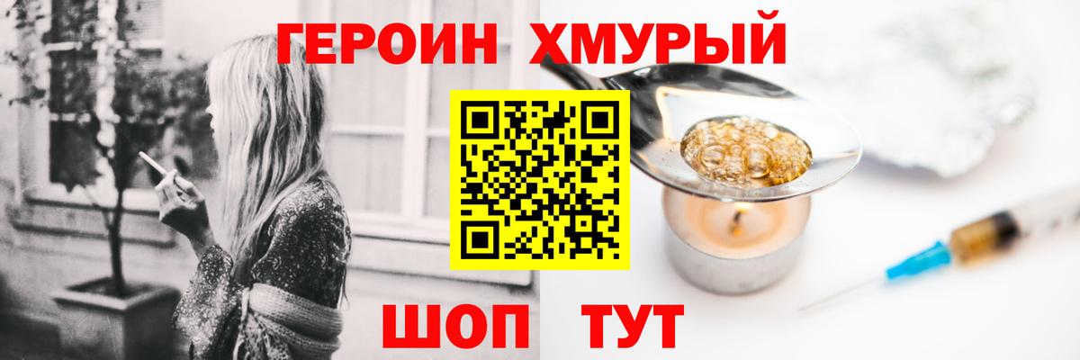 Героин Афган Волоколамск