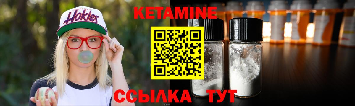 Волоколамск  Кетамин VHQ  Вход с VPN 