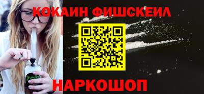 COCAINE Наро-Фоминск