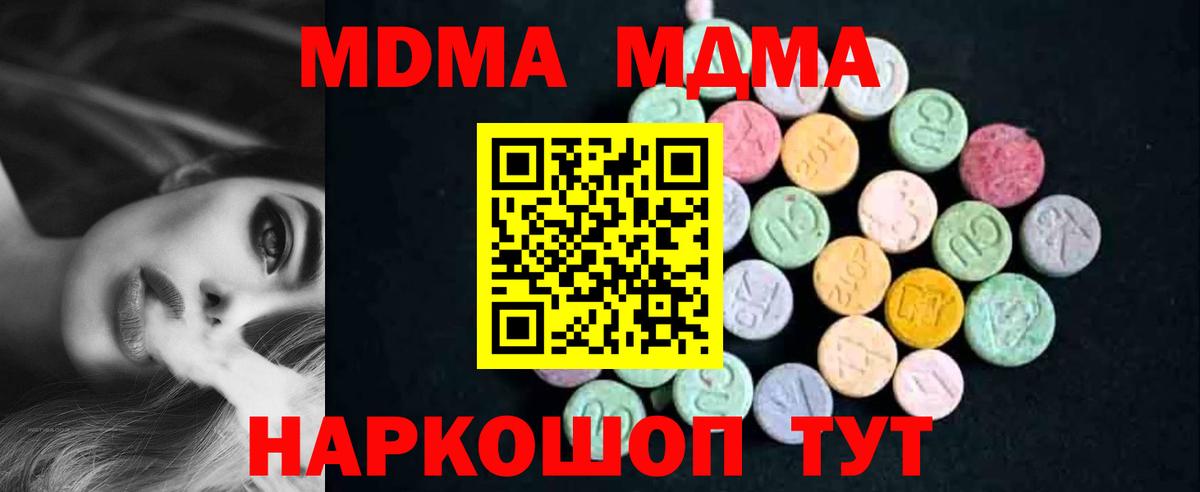 МДМА VHQ Волоколамск