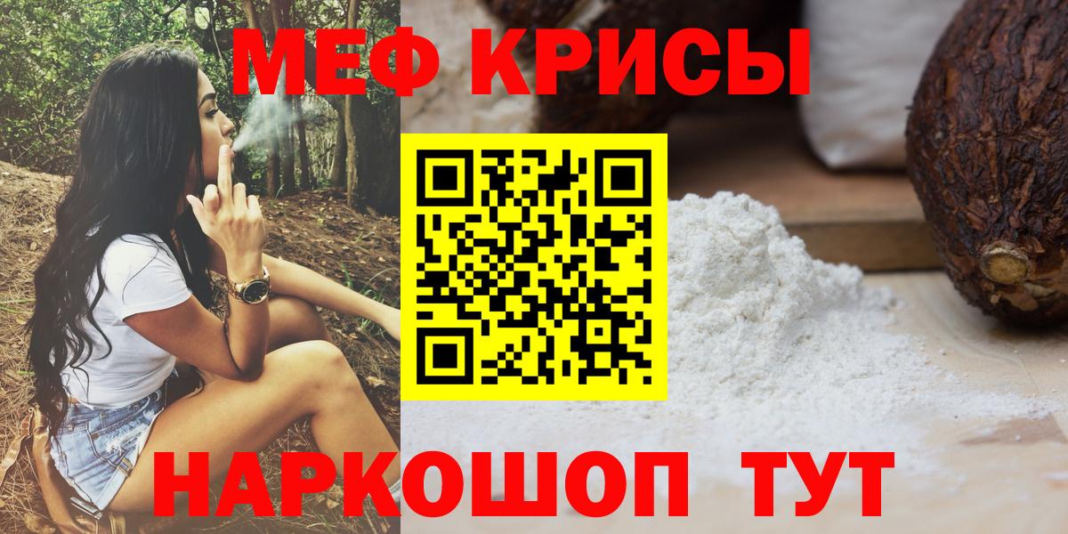 МЯУ-МЯУ  где купить   МЯУ-МЯУ  Мефедрон мяу мяу  Волоколамск  Меф VHQ  Вход с VPN 
