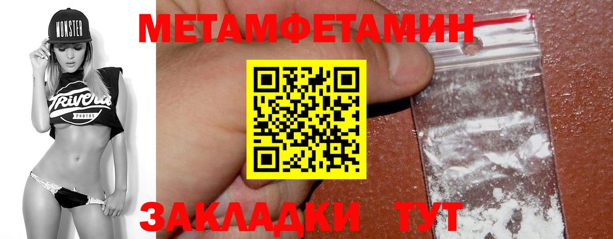Метамфетамин кристалл Волоколамск