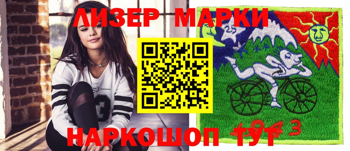 Марки N-bome 1,8мг  Марки N-bome 1,8мг  Вход с VPN  Волоколамск 