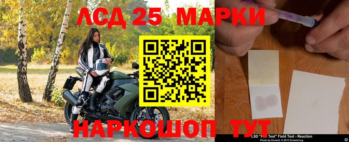 Наркотические марки 1500мкг Волоколамск
