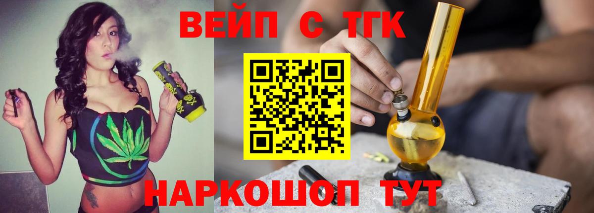 Дистиллят ТГК THC oil  Дистиллят ТГК гашишное масло  Волоколамск  Вход с VPN 